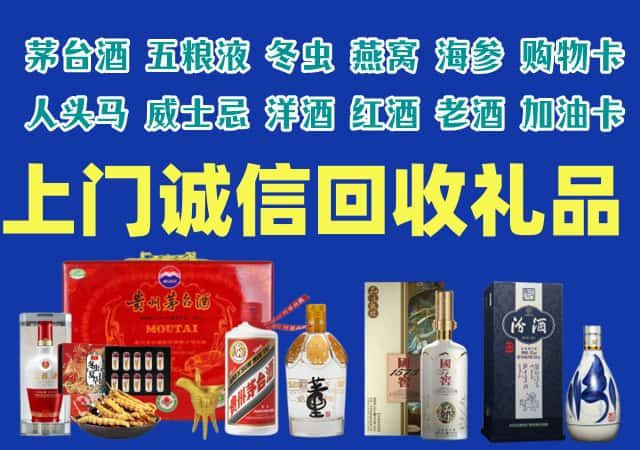 抚顺顺城区烟酒回收店